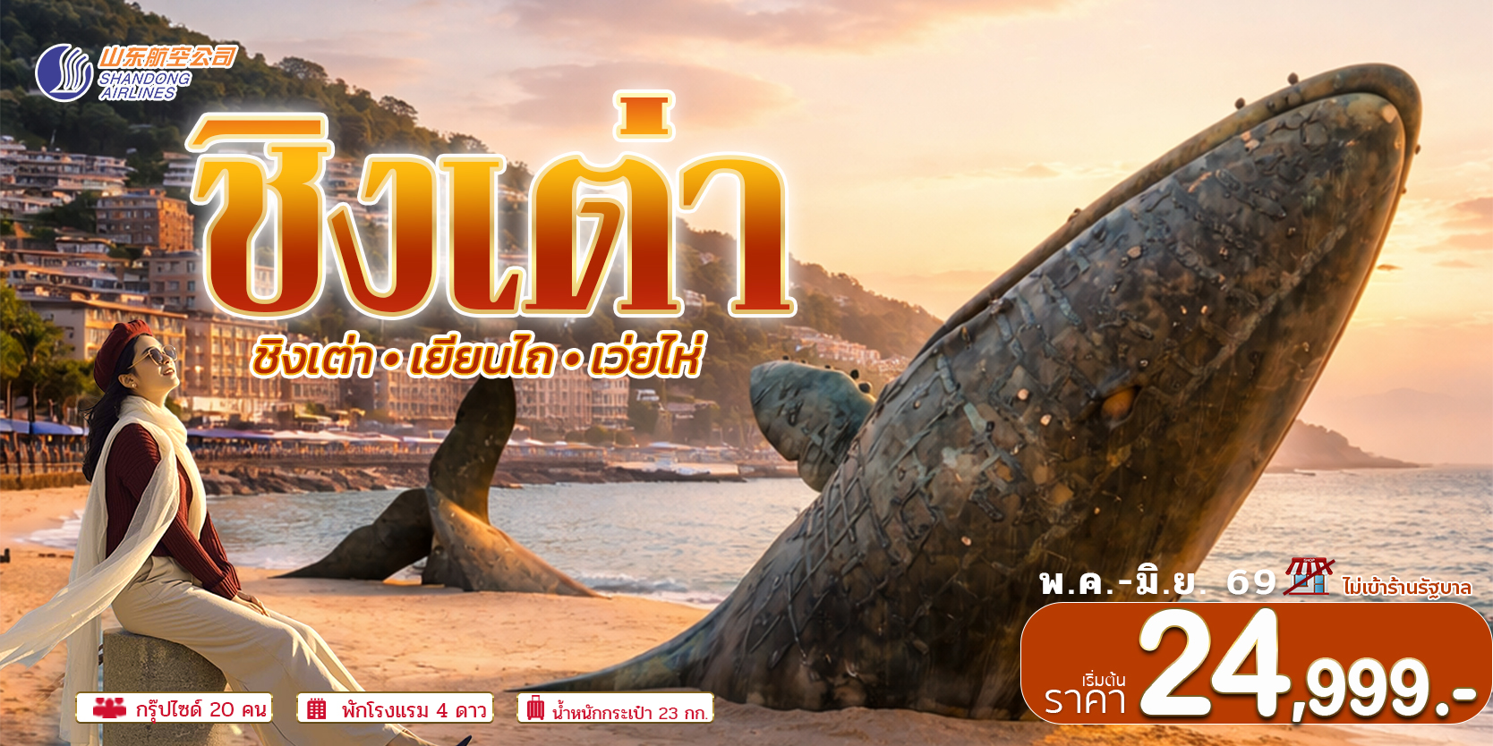 เพอร์เฟค ฮอลิเดย์ ทราเวล :: บริการทัวร์ท่องเที่ยวครบวงจร ทัวร์ต่างประเทศ ญี่ปุ่น จีน เกาหลี ฮ่องกง เวียดนาม และอื่นๆ อีกมากมาย