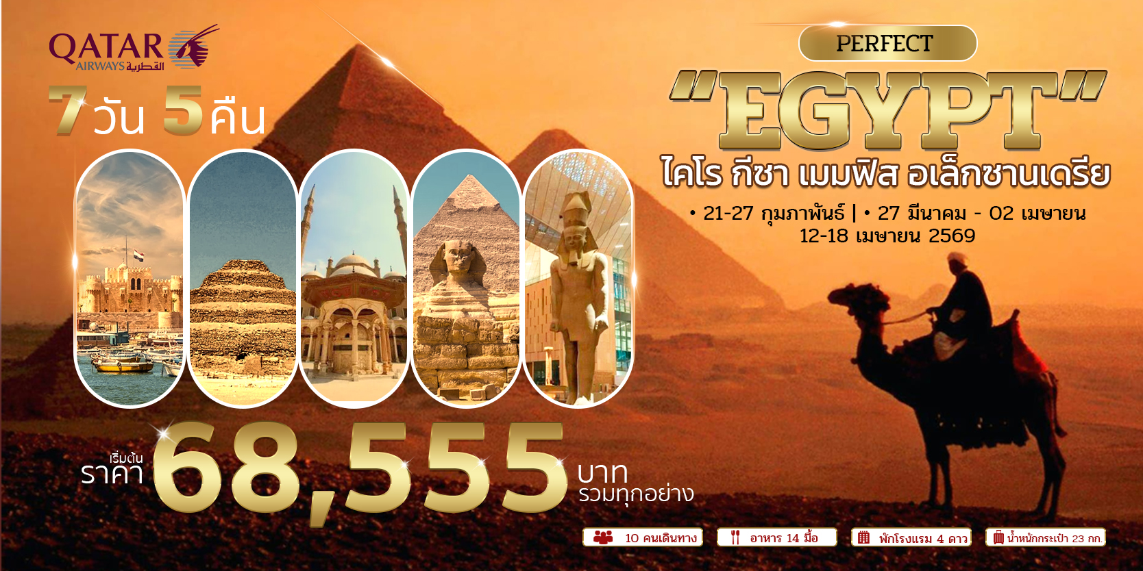 เพอร์เฟค ฮอลิเดย์ ทราเวล :: บริการทัวร์ท่องเที่ยวครบวงจร ทัวร์ต่างประเทศ ญี่ปุ่น จีน เกาหลี ฮ่องกง เวียดนาม และอื่นๆ อีกมากมาย